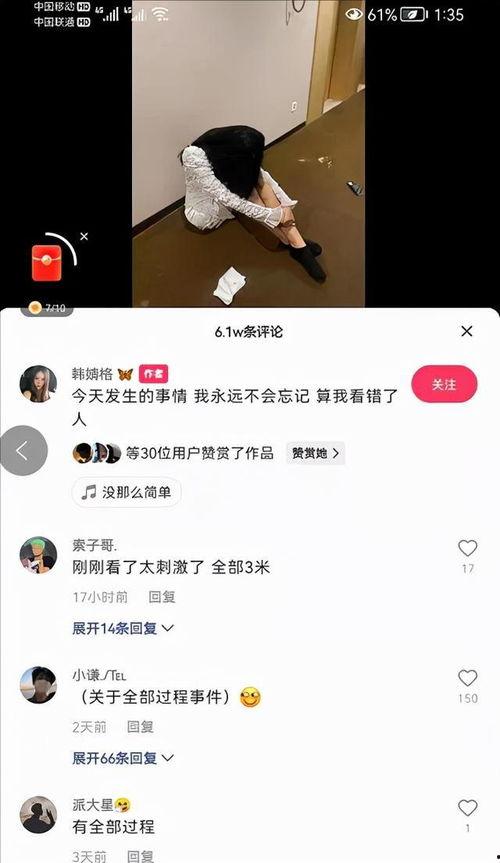 谷驰爆料韩婧格视频,真相与争议  第1张