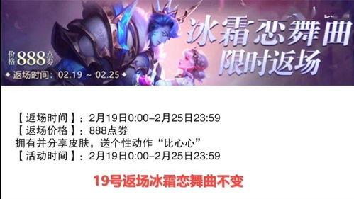 大转盘皮肤最新爆料返场,神秘返场，惊喜来袭！  第1张