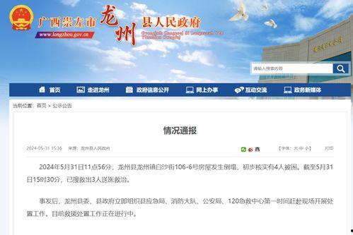 崇左新闻爆料电话查询,揭秘市民身边事,共建和谐美好家园 第3张 崇左新闻爆料电话查询,揭秘市民身边事,共建和谐美好家园 第3张